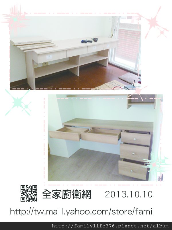 03.台中市豐原區系統家具