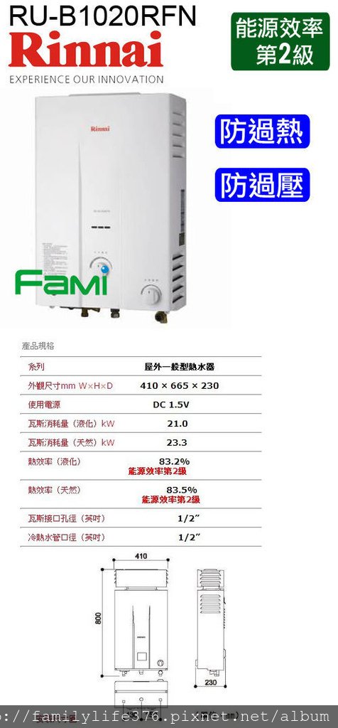 台中市沙鹿區沙田路-林內RU1020RFN-2