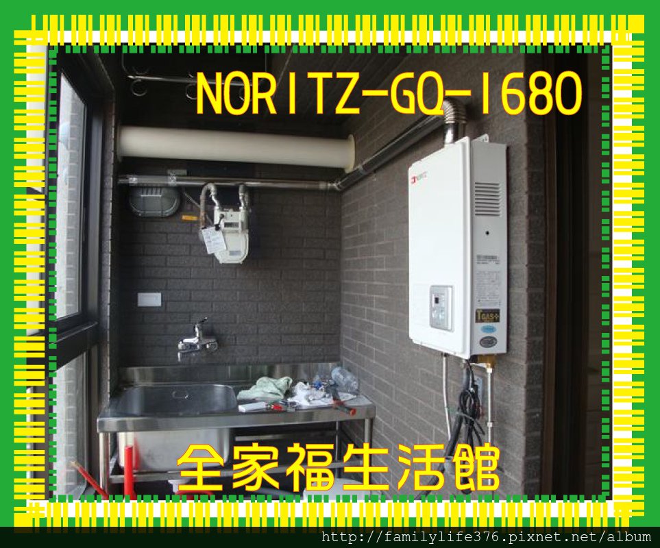 五權西路二段-種福-NORITZ GQ-1680