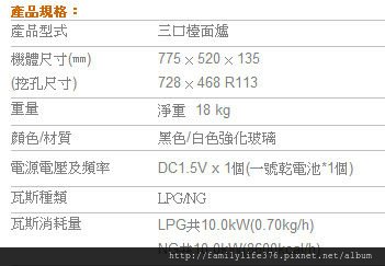 櫻花 G2632KG-2