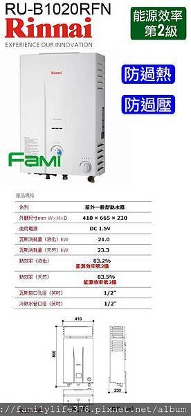 雲林縣虎尾鎮公安路-林內RU-1020RFN-2