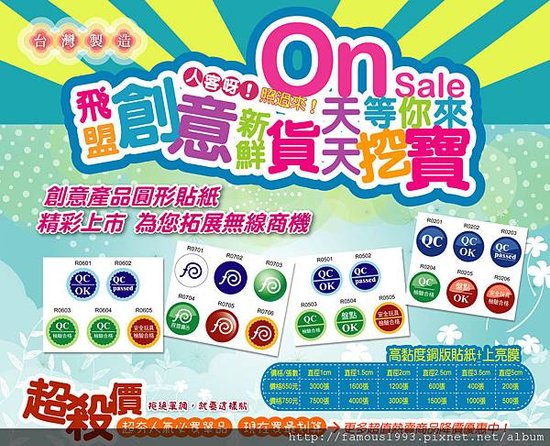 101&apos;廣告信設計2