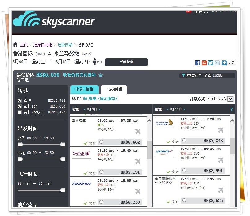 skycanner