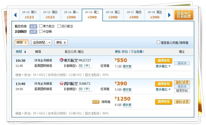 CTRIP