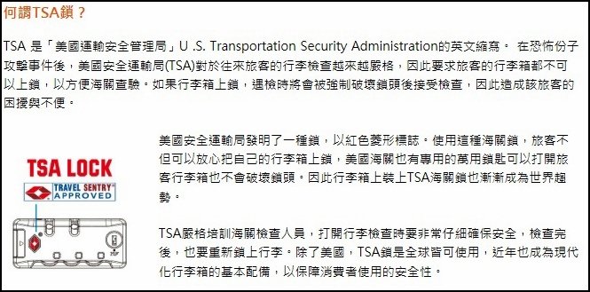 TSA 鎖 003.jpg