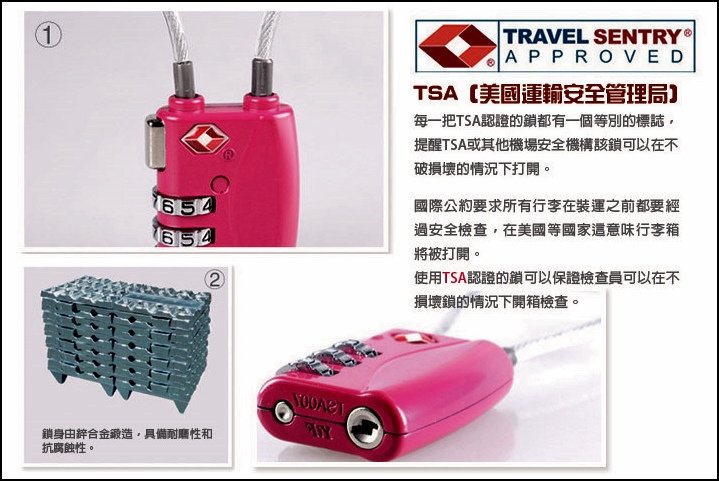 TSA 鎖 004.jpg