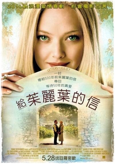 給茱麗葉的信 Letters to Juliet 004.jpg