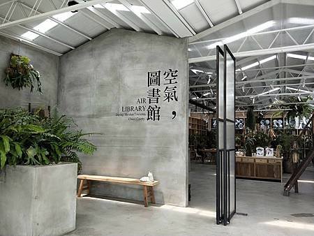 空氣圖書_210523_4.jpg