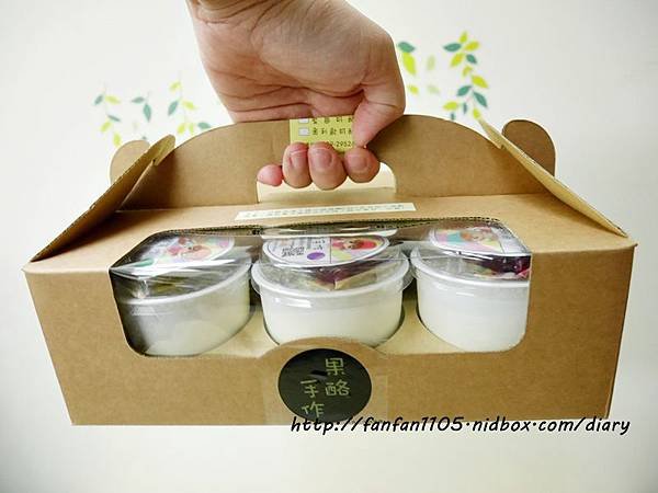 【台南伴手禮】果酪手作 奶酪 布丁 香濃而不甜膩 點心、下午茶的好選擇 (19).JPG