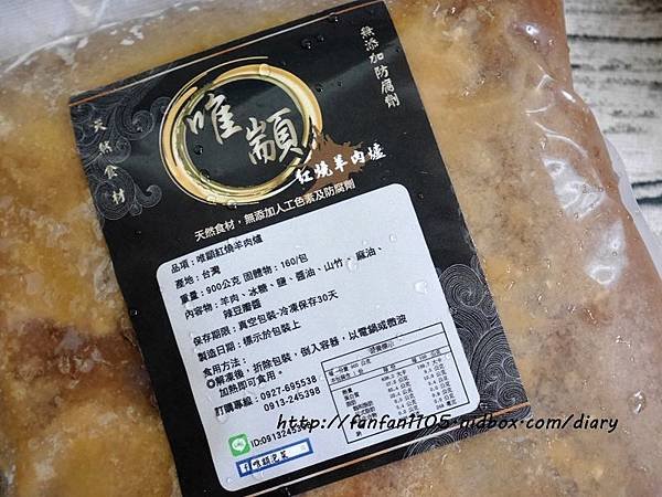 【宅配羊肉爐推薦】唯顓 紅燒羊肉爐 料多香醇 肉質鮮嫩 無羊羶味 溫補滋養 吃鍋的好選擇 (3).JPG