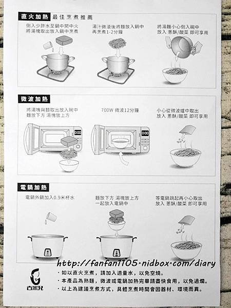 【懶人美食】 古米兒 GOMEALS 擔仔麵 牛肉麵 叻沙麵 加熱即食 人人都可以是大廚 (18).JPG