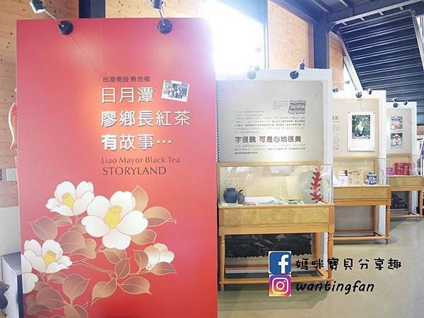 【南投埔里景點】廖鄉長紅茶故事館 免費參觀 IG打卡熱點 日月潭台茶18號 紅玉紅茶 紅茶茶菁 南投伴手禮 (8).JPG