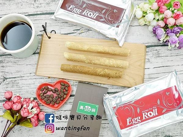 【伴手禮推薦】真鍋珈琲蛋捲禮盒 精選綜合蛋捲  原味蛋捲咖啡蛋捲 選用新鮮雞蛋  不添加任何一滴水製作 (13).JPG