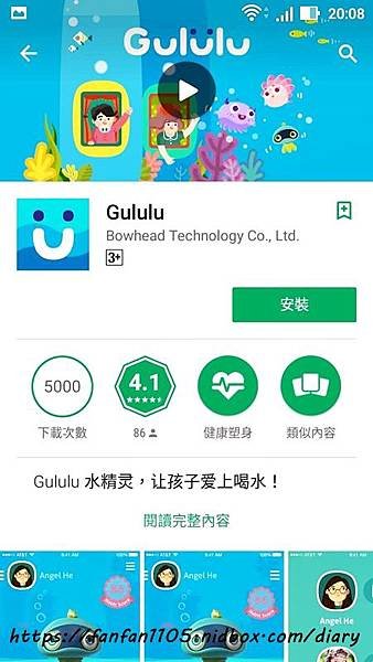 【Gululu水精靈】兒童智能水壺 培養小朋友飲水好習慣 自然愛上喝水 #故事機 #寵物機 #互動水壺 (8).jpg