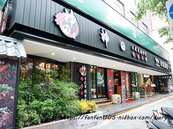【內湖美食】神田日式串燒食堂 #神田 #神田丼飯 #居酒屋 #酒食串燒 #串燒 (11).JPG