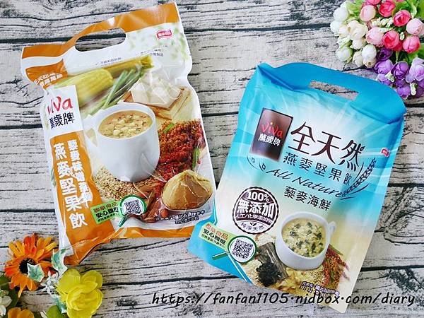 比燕麥更營養超級食物-藜麥 【萬歲牌 燕麥堅果飲】藜麥+堅果=超級健康組合 #藜麥海鮮 #藜麥味噌 (1).JPG