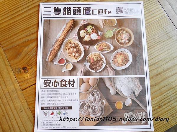 台北美食【3owls cafe貓頭鷹文創】#科技大樓站 #寵物友善餐廳 #早午餐 #沙拉 #漢堡 #三明治 #義大利麵 #甜點(12).JPG