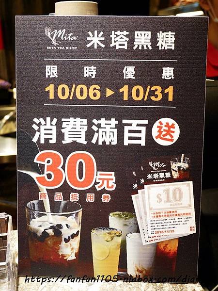 【桃園手搖飲料】米塔黑糖-桃園統領店 #排隊名店 #手搖飲料 #黑糖珍珠鮮奶 #黑糖仙草鮮奶 (2).JPG