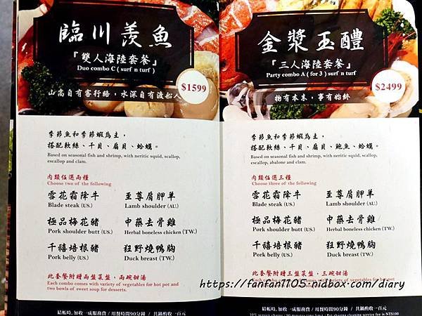 【台北火鍋】天干物燥-老子今天吃火鍋 #台灣火鍋專賣店 #高CP值 #海陸套餐 #松江南京站 #中山區美食 (51).JPG