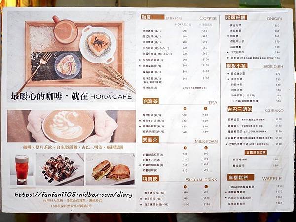 台北不限時咖啡廳【HOKA CAFE】#起司飯糰 #咖哩飯 #麻糬鬆餅 #義式咖啡 #松江南京 (5).JPG