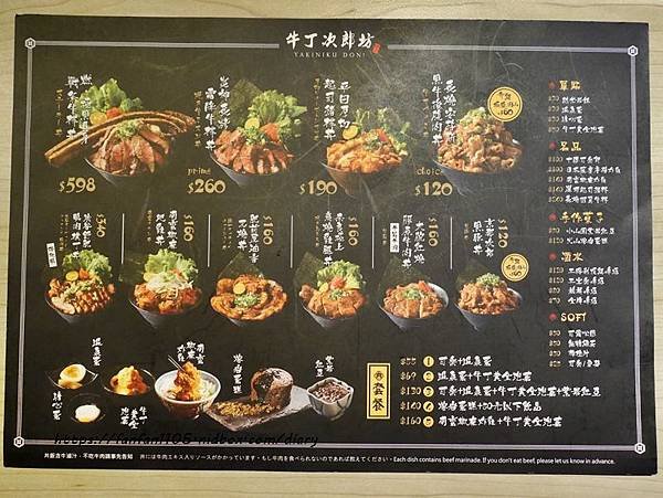 【基隆廟口丼飯】小牛丁次郎坊x基隆廟口支店 #丼飯 #雞白湯無限供應 #基隆美食 (3).JPG