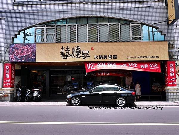 【汐止火鍋吃到飽】藝爐晏 藝廊火鍋店 $399吃到飽，享泰式冰淇淋、雞豬牛肉片、排骨酥、鹹酥雞、刨冰diy 無限供應 #汐止火鍋 #汐止美食 (5).JPG