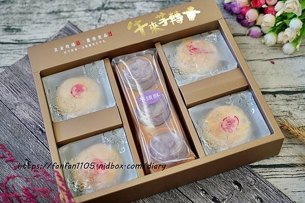 月餅推薦【良金牧場x躉泰食品】牛來芋轉 #中秋禮盒月餅禮盒 #萊爾富Life-ET預購中 (5).JPG