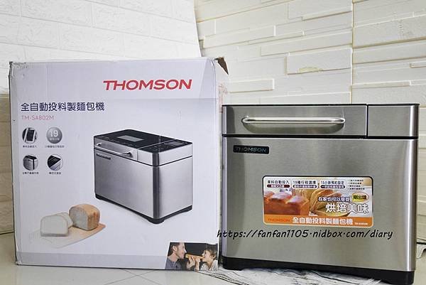 【麵包機推薦】THOMSON 全自動投料製麵包機 TM-SAB02M #19種行程設定 麵包新手也能易上手 (1).JPG