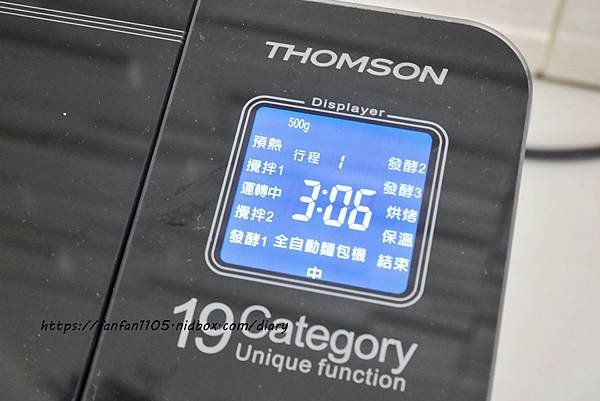 【麵包機推薦】THOMSON 全自動投料製麵包機 TM-SAB02M #19種行程設定 麵包新手也能易上手 (16).JPG