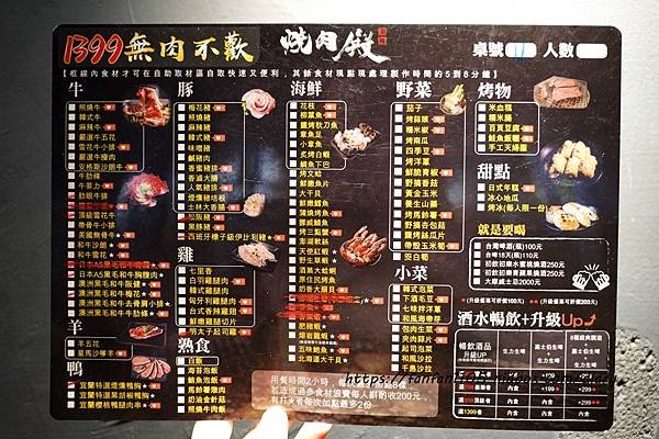 【板橋燒肉】燒肉殿-頂級燒肉吃到飽專門店-板橋店 #499元吃到飽 #板橋吃到飽 #板橋美食 (13).JPG