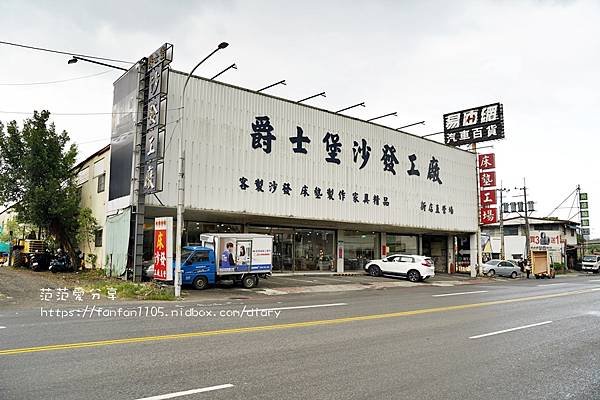 新北新店【爵士堡傢俱】換家具的好選擇｜沙發工廠量身訂作｜多功能茶几、專業客製化服務、護脊健康床墊 (40).JPG