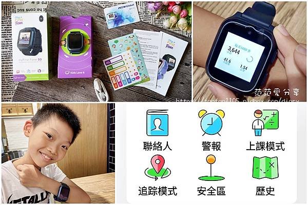 兒童智能手錶開箱【myFirst】孩子的第一支互動式智慧手錶｜myFirst Fone S3 4G智慧兒童手錶｜學童安全必備 (24).jpg