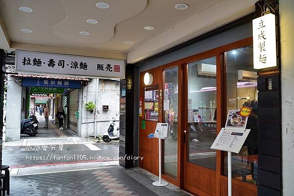 【永和拉麵，壽司 涼麵】稻彥商號 涼米貳家｜拉麵｜涼麵｜壽司｜拉麵湯濃郁不死鹹 (1).JPG