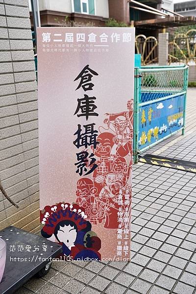 第二屆「四倉合作節」小人物 大時代 實體市集  (18).JPG