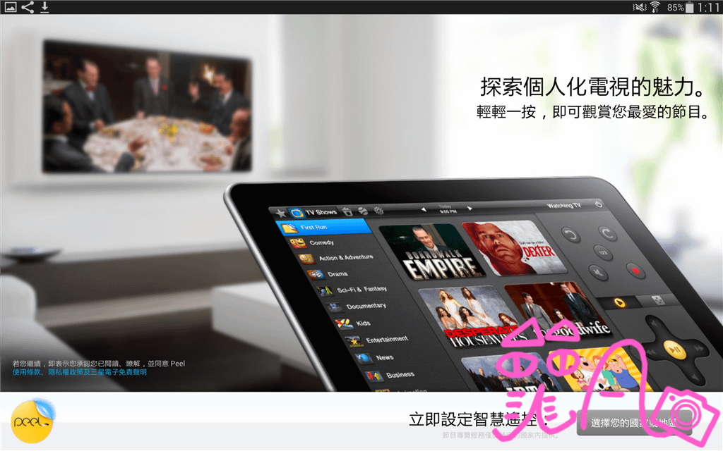 Screenshot_2014-07-27-01-11-36.png