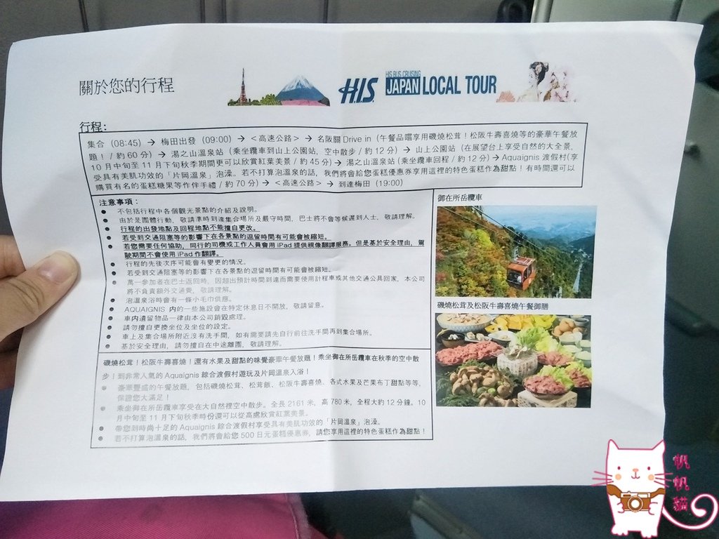 IMG20170918084841