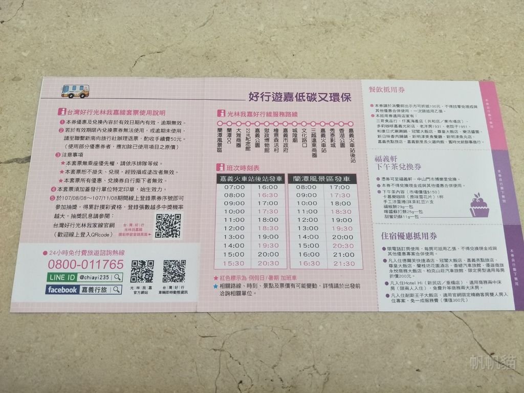 IMG20180904164523