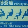 priority_seat_00.jpg