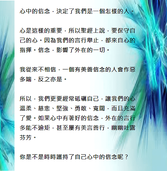 欣欣心中的信念.png