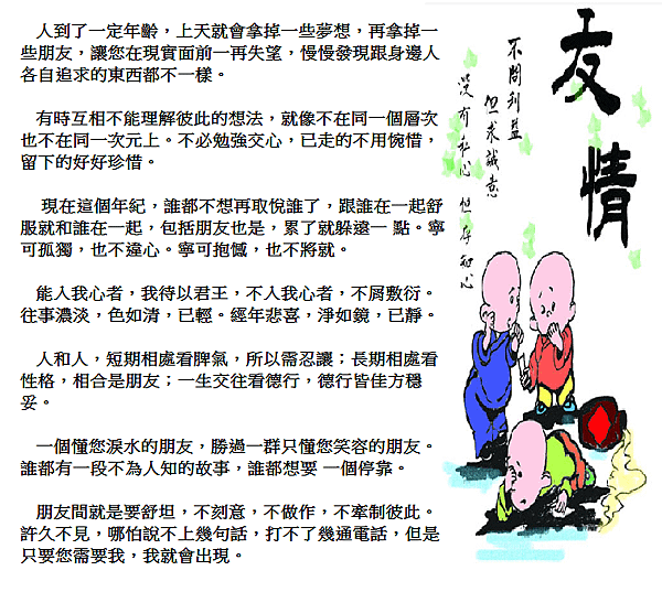 友情.png