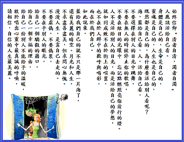 自信的人生最美麗.png