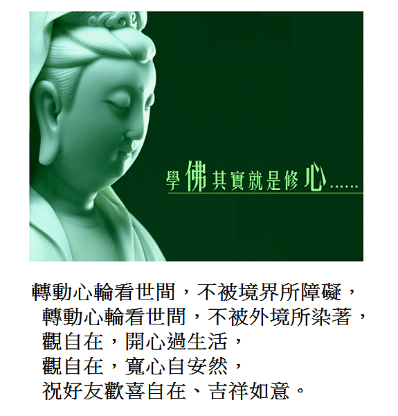 轉動心輪看世間.png