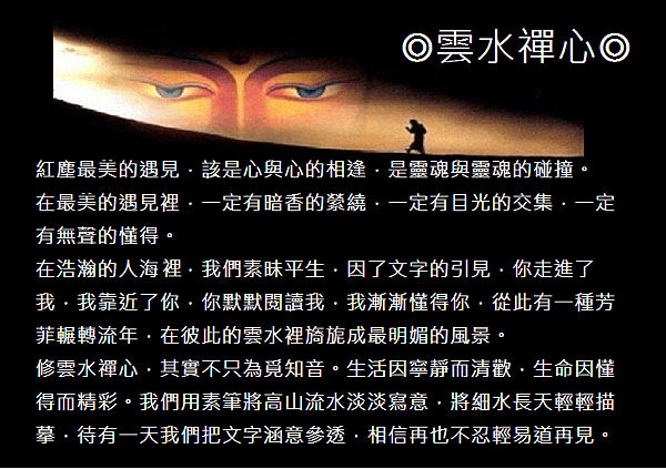 二雲水禪心二.png