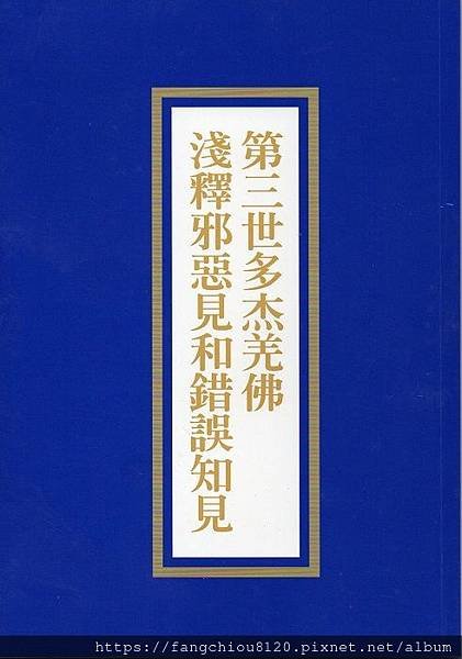 學佛，不是形式，不是時尚，不是只靠佛菩薩給予