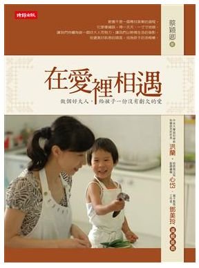 在愛裡.jpg