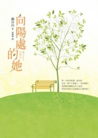 中文版書封