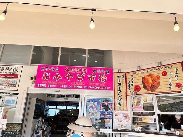 南城地域物產館