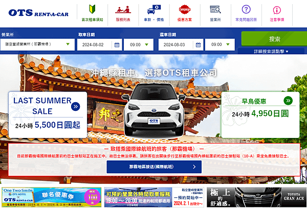 螢幕擷取畫面 2024-08-03 011611.png