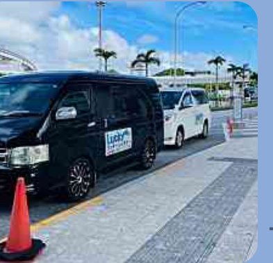 沖繩租車推薦~~~lucky rent a car