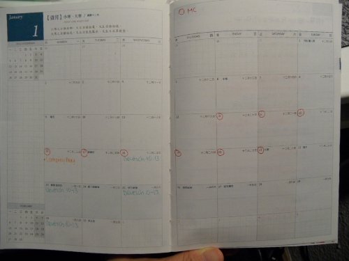 201201Diary07.jpg